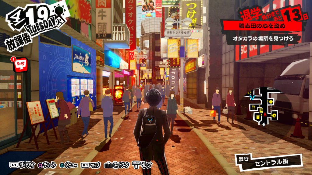 persona 5 spending money in shibuya