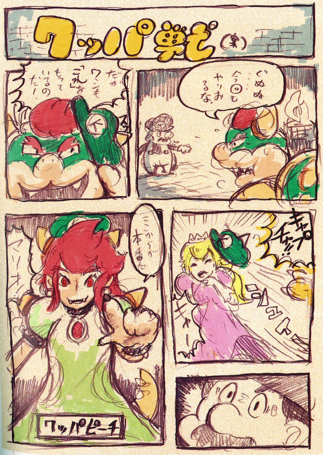 A comic sequence of Bowser using a green hat, his own version of Cappy, to control Peach and give her features like himself--red hair, horns, and a tail. All text is in Japanese.